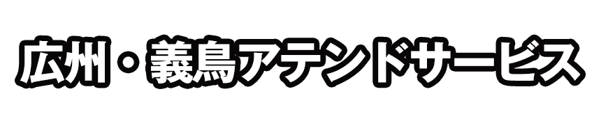 ステップ